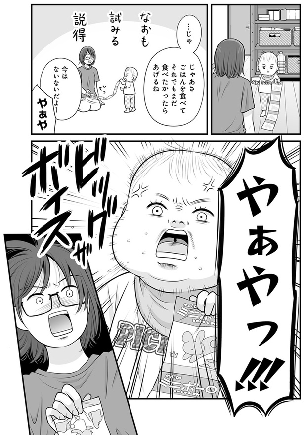 試みる説得