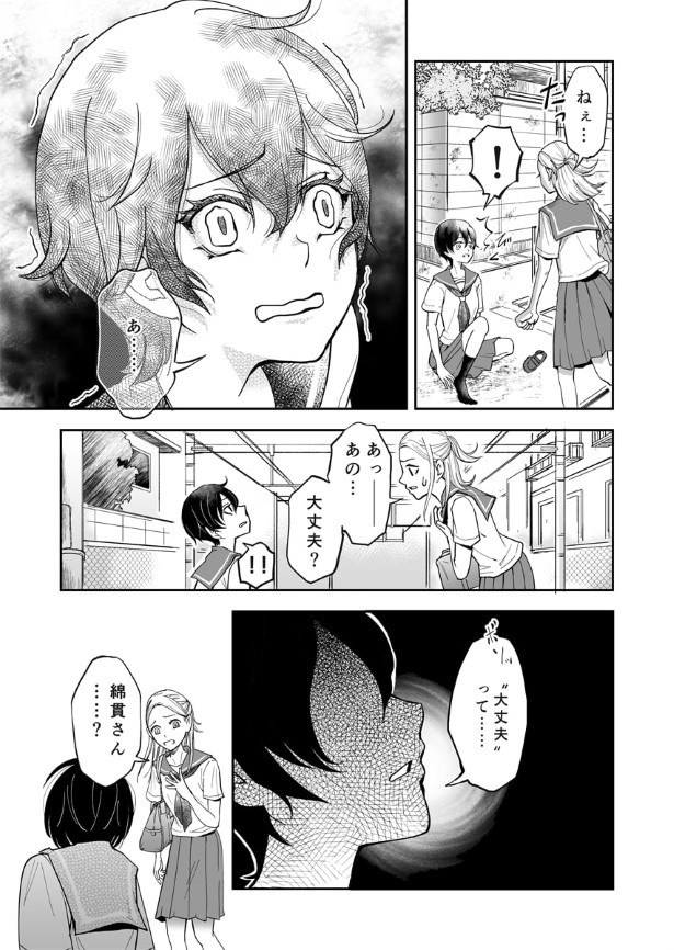 第2話_007_R1200