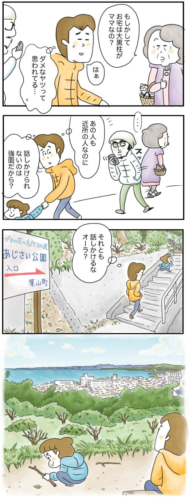 あの人も近所の人なのに