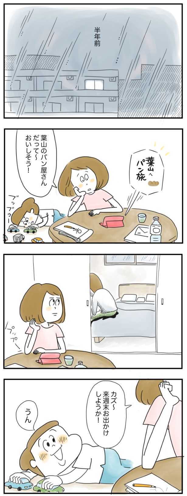 葉山のパン屋さんだって～