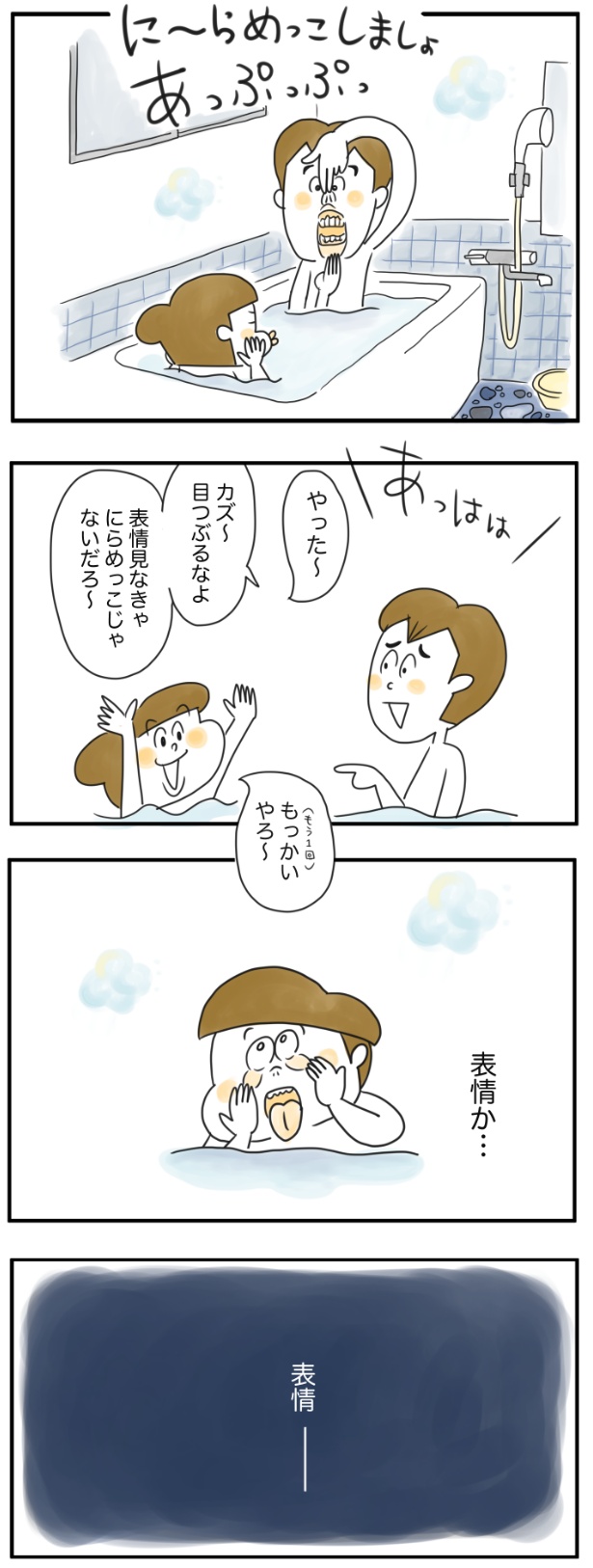 表情か… （C）とげとげ。／レタスクラブ