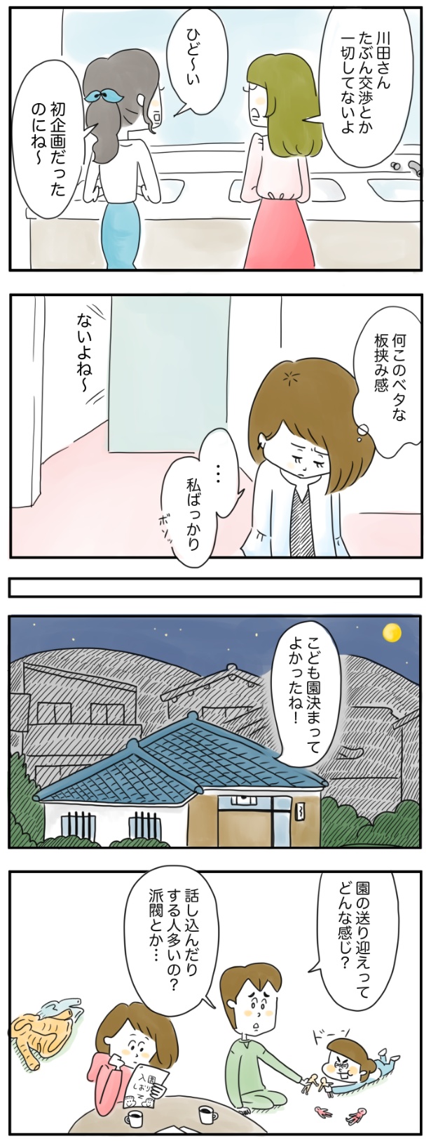 ひど～い （C）とげとげ。／レタスクラブ