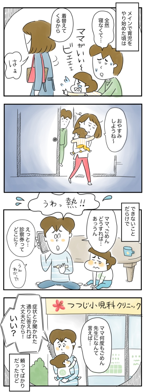 診察券ってどこに？ （C）とげとげ。／レタスクラブ