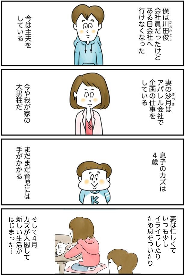 新しい生活が始まった （C）とげとげ。／レタスクラブ