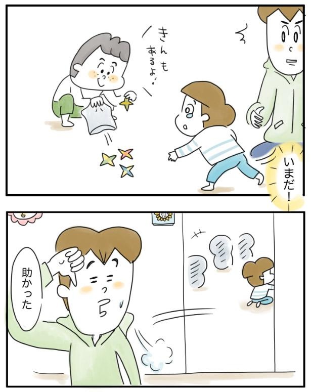 いまだ！ （C）とげとげ。／レタスクラブ