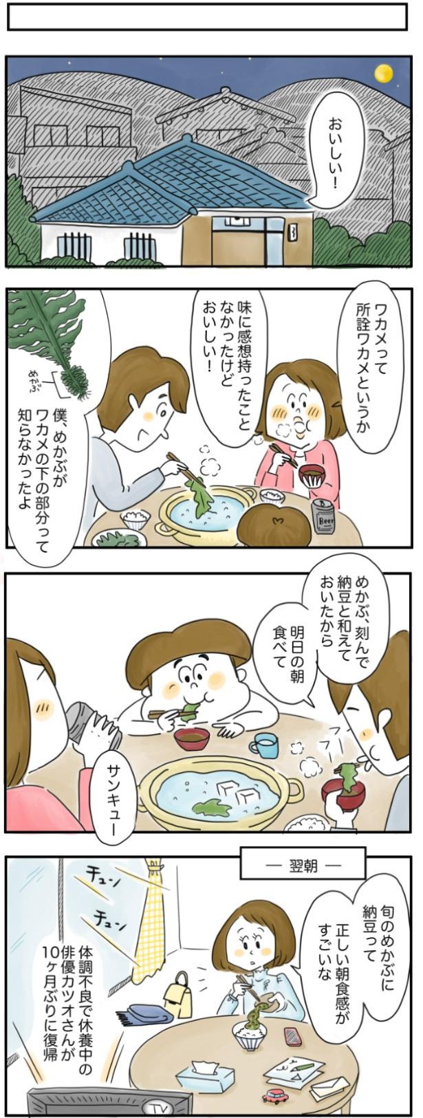 おいしい！ （C）とげとげ／レタスクラブ