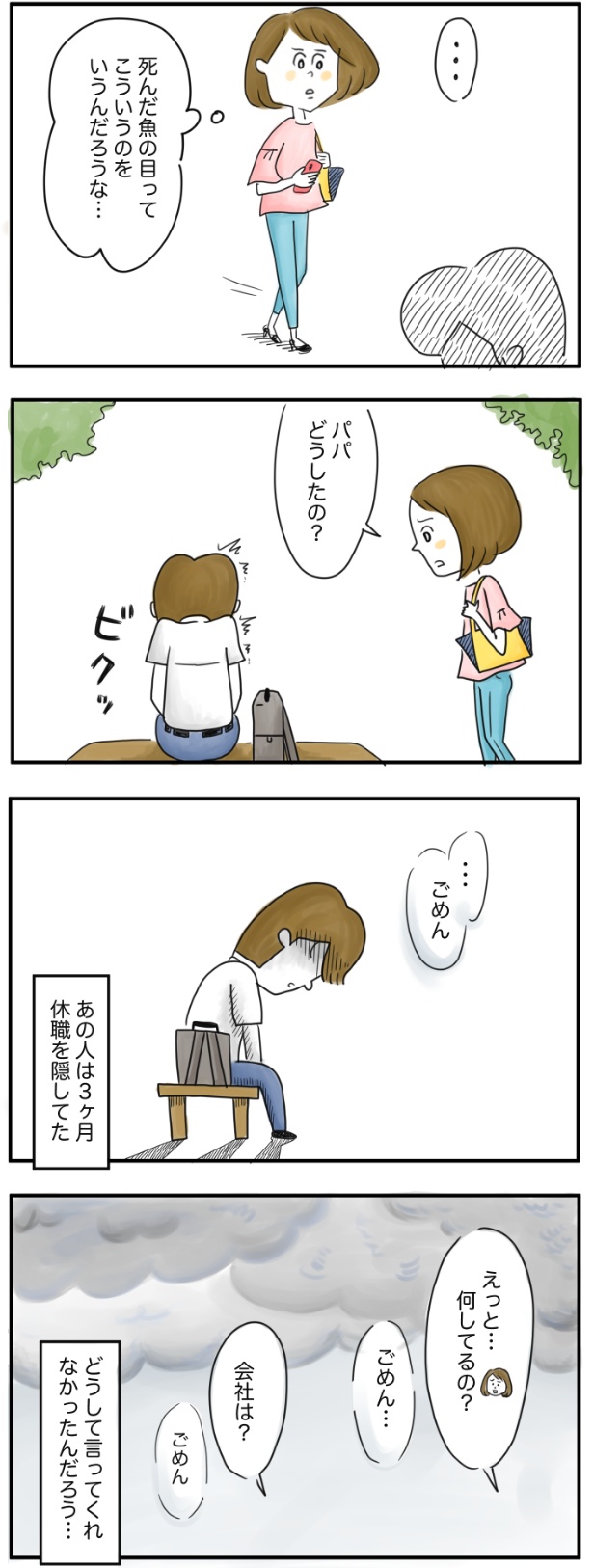 えっと…何してるの？ （C）とげとげ／レタスクラブ