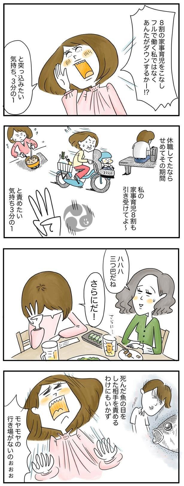 三つ巴だね （C）とげとげ。／レタスクラブ