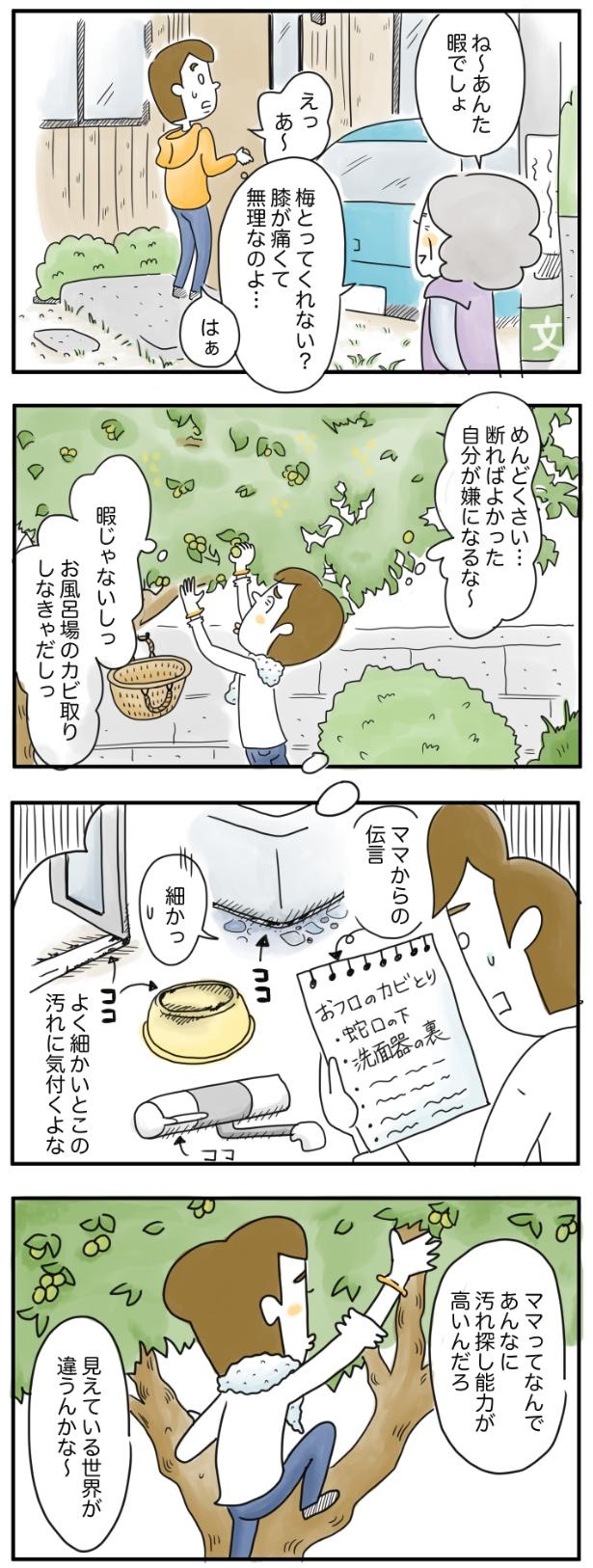 めんどくさい…