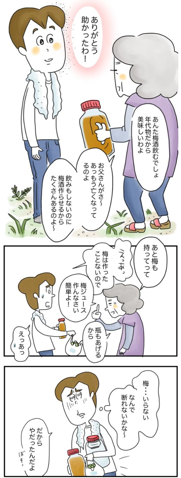 助かったわ