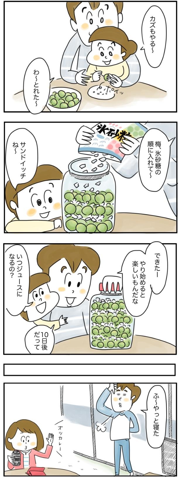 いつジュースになるの？