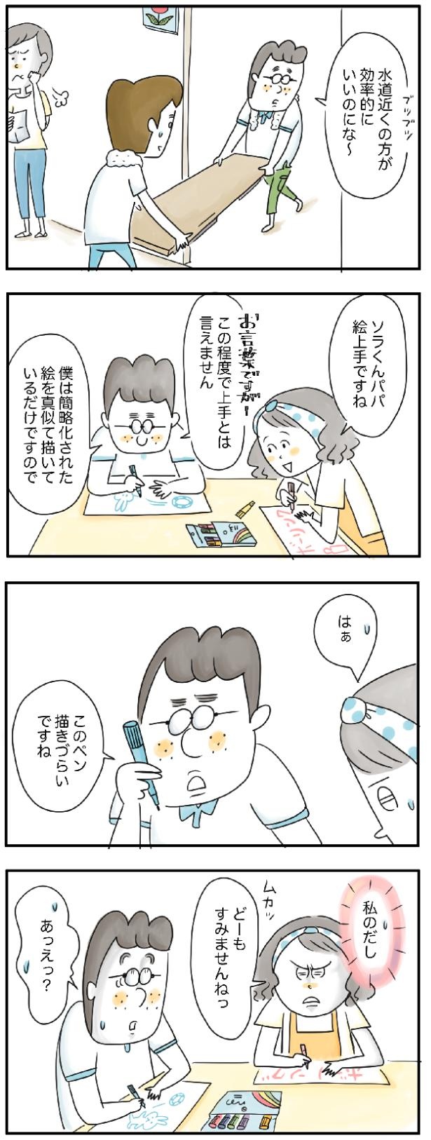 この程度で上手とは言えません （C）とげとげ。／レタスクラブ