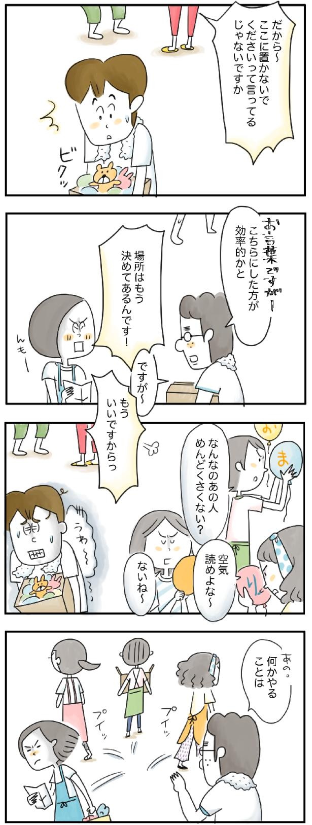 もういいですからっ （C）とげとげ。／レタスクラブ