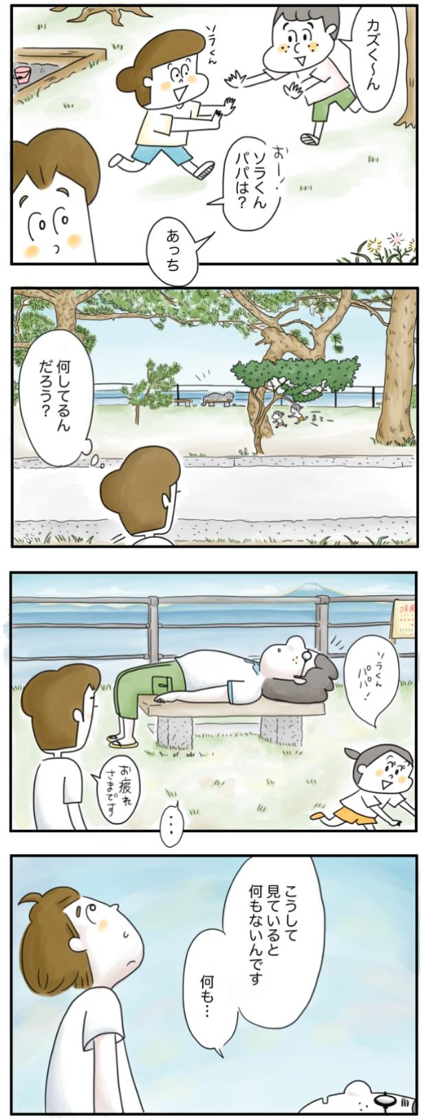 何してるんだろう？ （C）とげとげ。／レタスクラブ