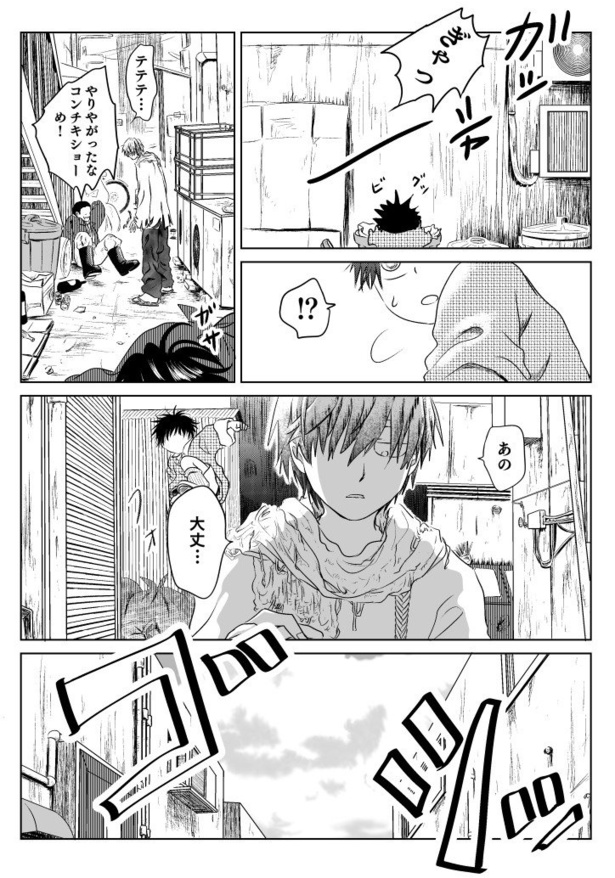 第五話「旅立ちのアムネジアガール」03