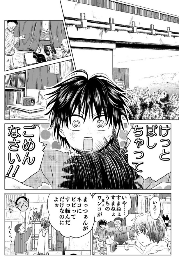 第五話「旅立ちのアムネジアガール」04