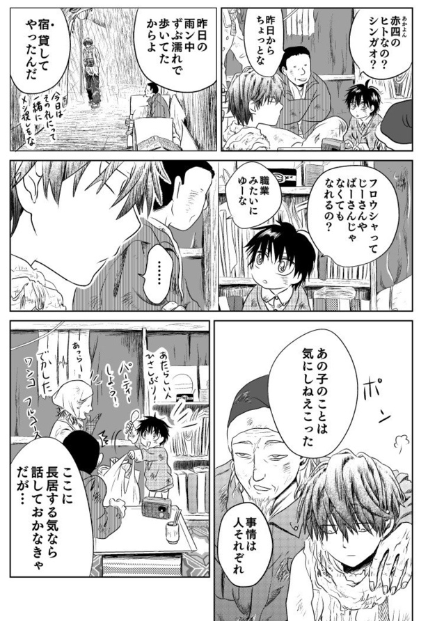第五話「旅立ちのアムネジアガール」05