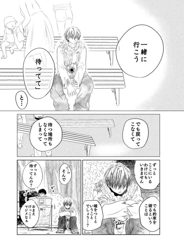 第五話「旅立ちのアムネジアガール」58