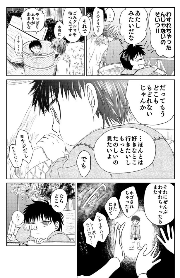 第五話「旅立ちのアムネジアガール」59
