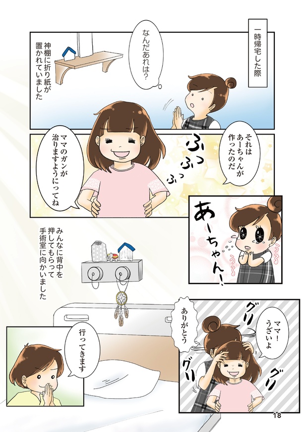 2話4-1