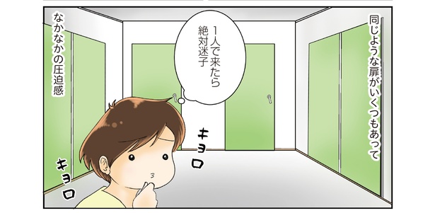 2話5-2