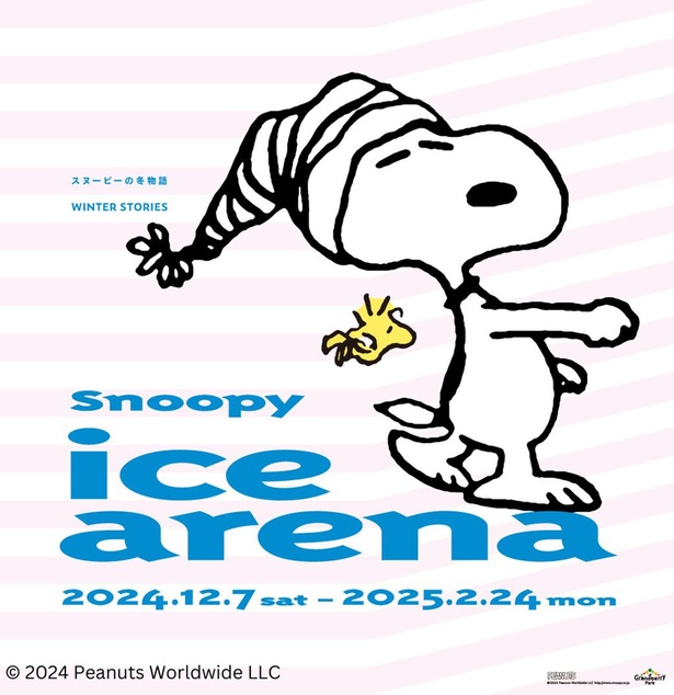 日本で唯一のスヌーピーのアイススケートリンク「SNOOPY ICE ARENA」