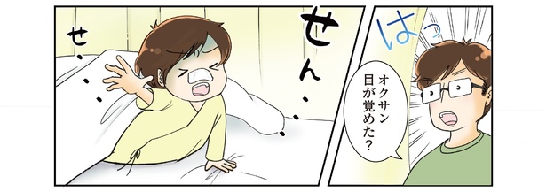 4話4-2