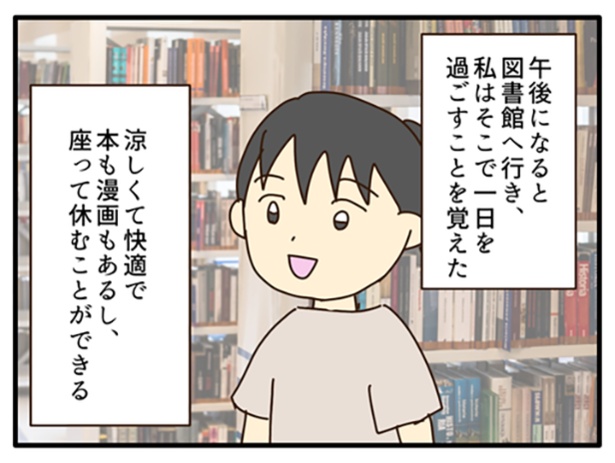 「私が放置子だった頃の話」185 画像提供：山野しらすさん