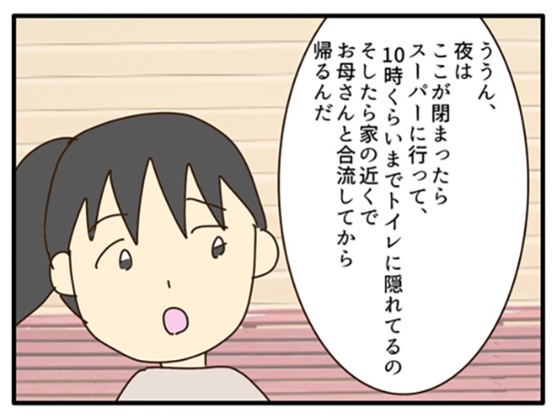 194 画像提供：山野しらすさん