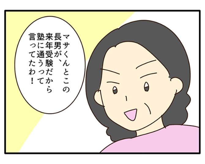 【実話】放置子が遂に学習塾へ通い始める!?「不倫相手の息子よりもいい学校に行け」と見栄を張る母親【著者に聞く】