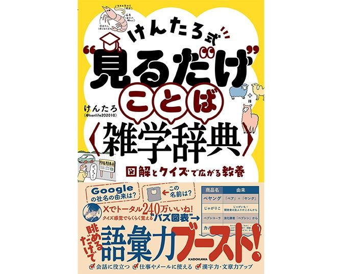 「話のさわり」は、冒頭のことじゃない！「雨模様」は、まだ雨が降っていない!?意味を間違えやすい言葉20選