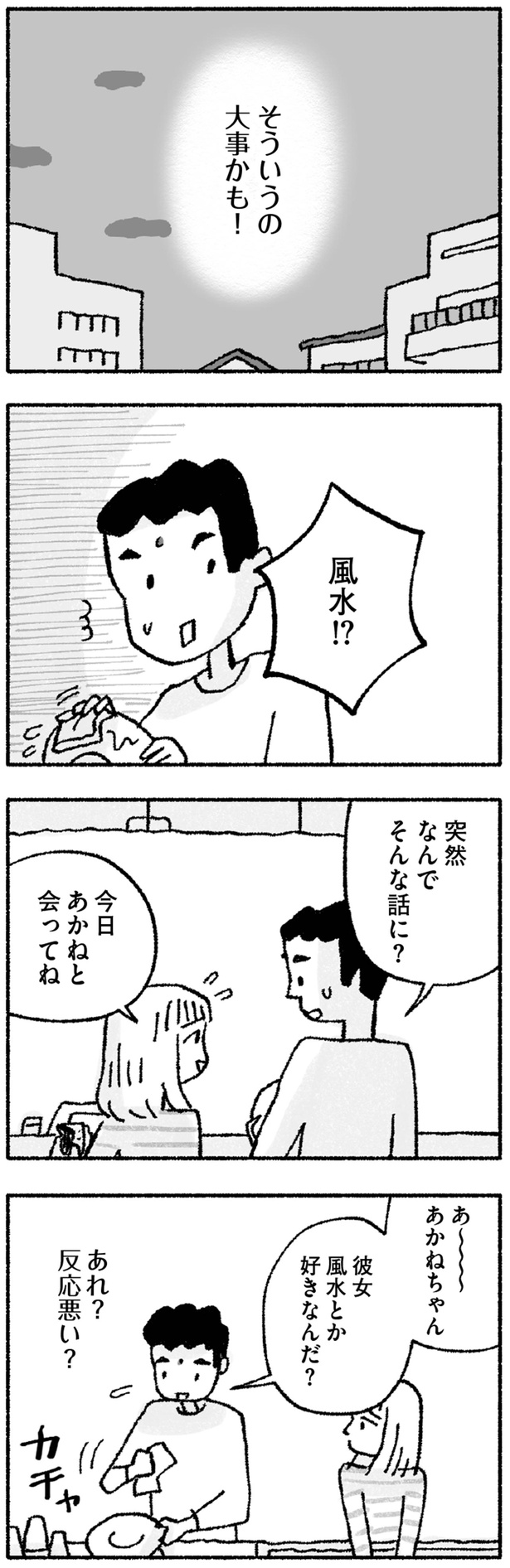 そういうの大事かも！