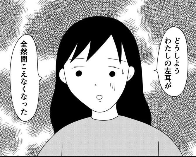 突然、耳が聴こえなくなった!!原因は「耳垢!?」綿棒で掃除をするのはよくないって知ってた？【作者に聞く】