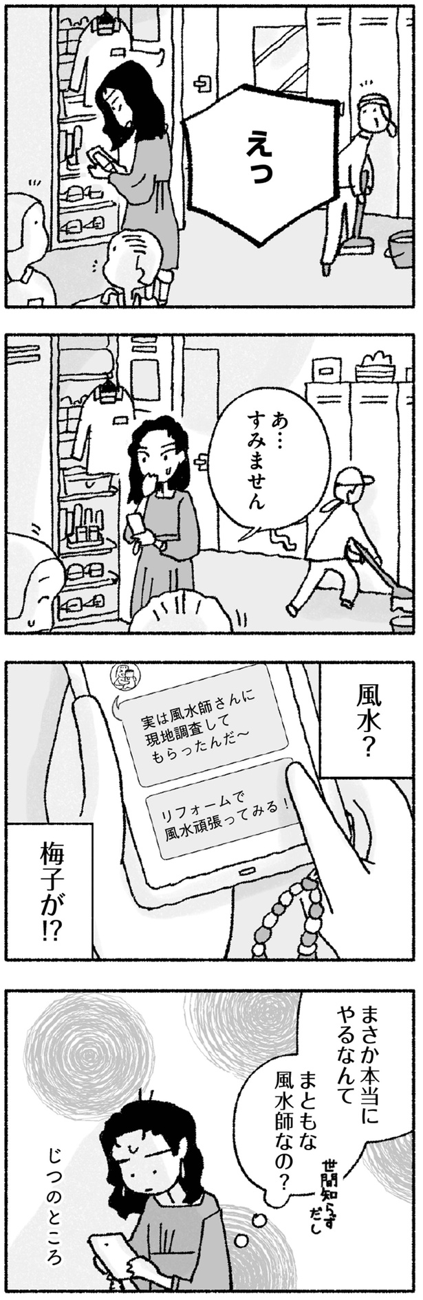 まさか本当にやるなんて