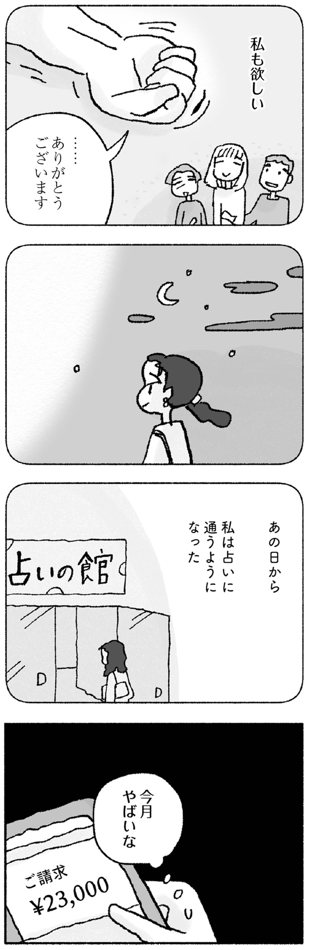 私も欲しい