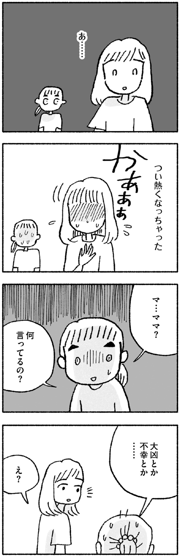 大凶とか不幸とか… （C）福々ちえ／KADOKAWA