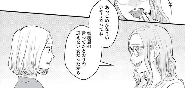 12話P1-2