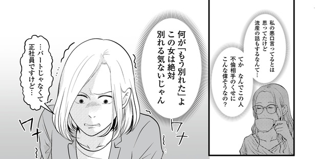 12話P3-1