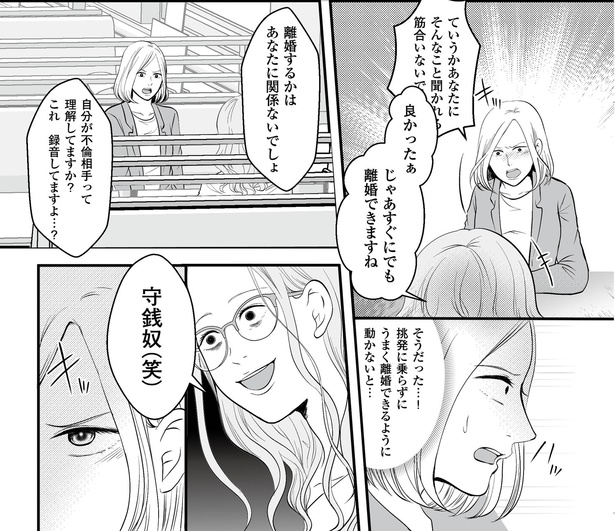 12話P3-2