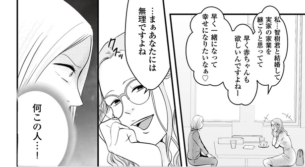 12話P5-1