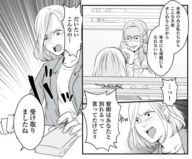 12話P5-2