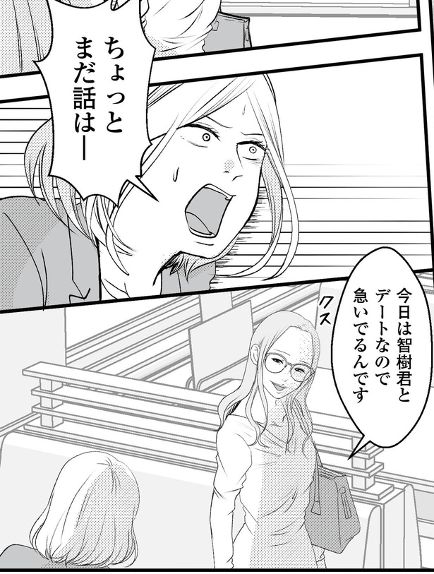 12話P6-3