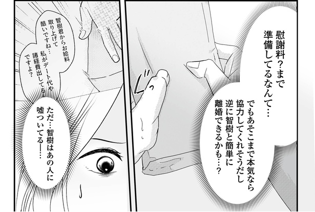 12話P7-2