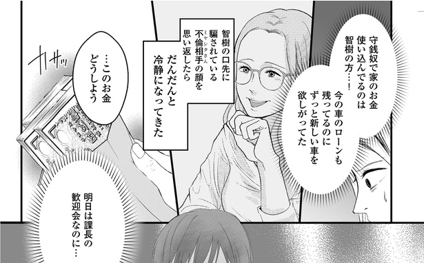 12話P8-1