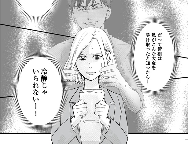 12話P8-2