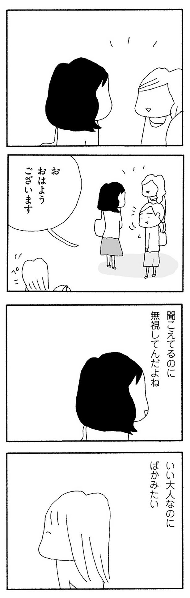 おはようございます