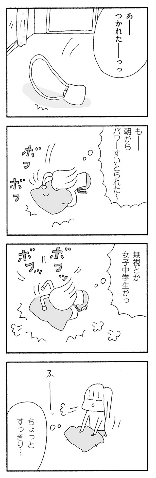 つかれたーっっ