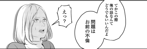 15話P3-2