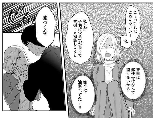 15話P4-2