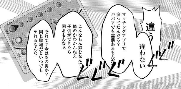 15話P5-2